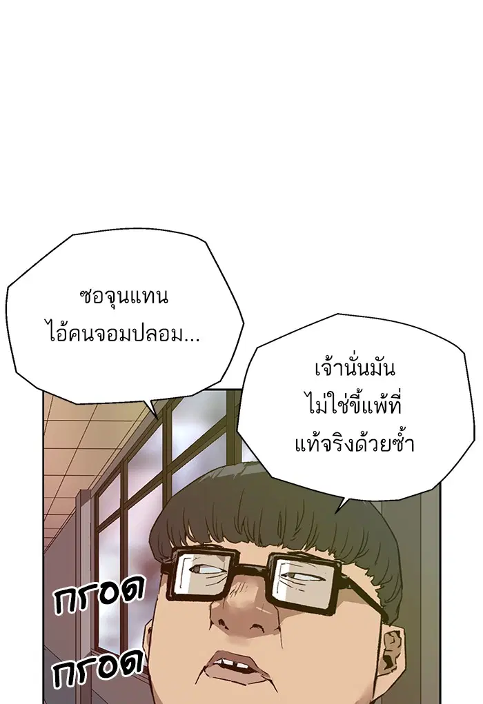 Weak Hero ตอนที่ 203 หน้า 37