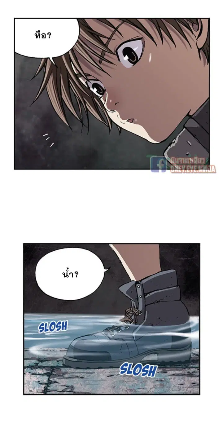 Leviathan ตอนที่ 28 หน้า 20