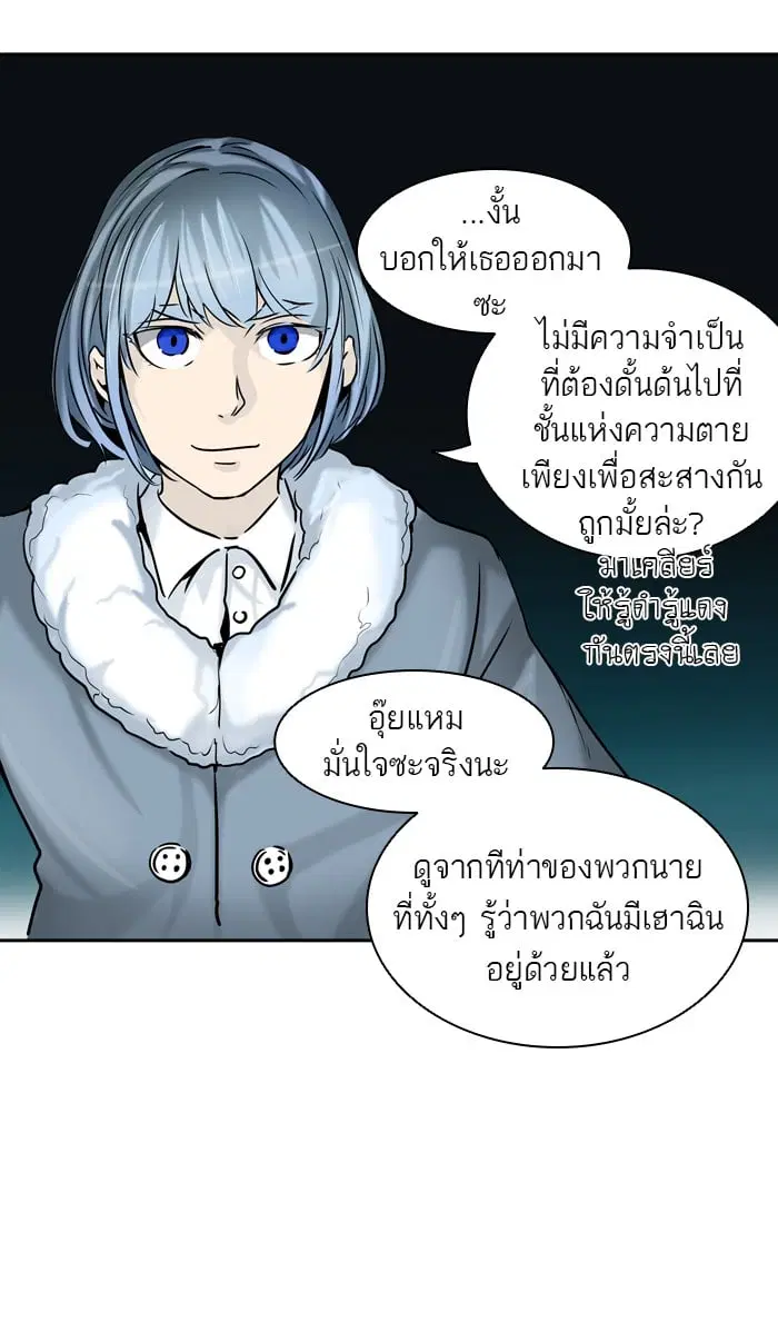 Tower of God ตอนที่ 313 หน้า 38