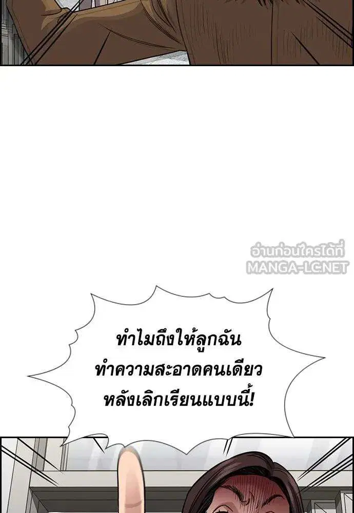 True Education ตอนที่ 244 หน้า 93