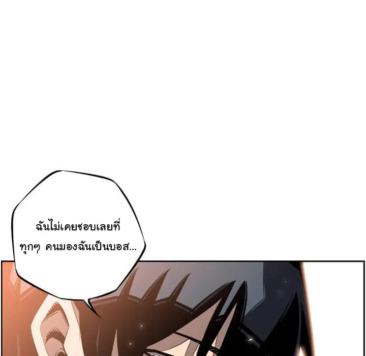 SuperNova ตอนที่ 17 หน้า 63