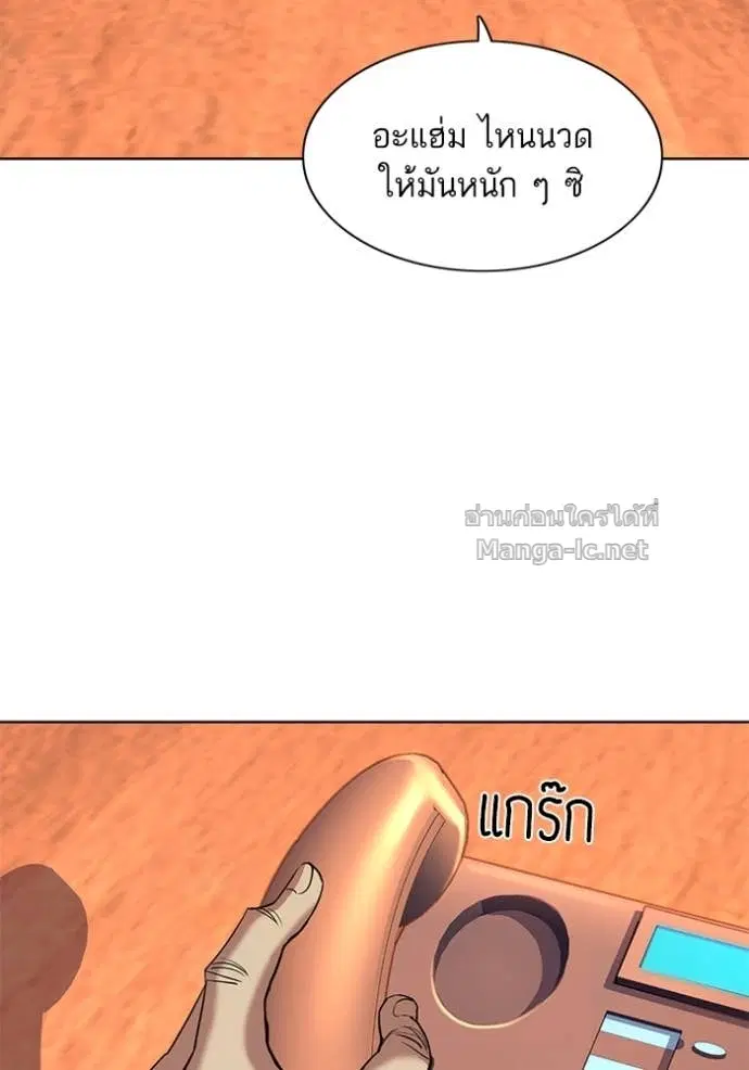Reborn Rich ตอนที่ 52 หน้า 25