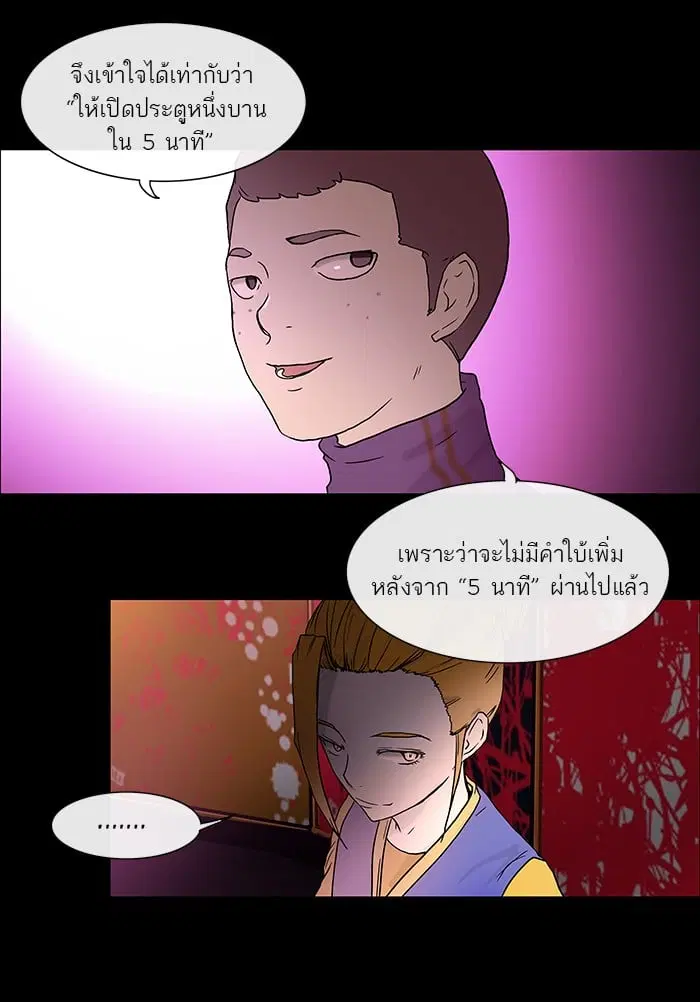 Tower of God ตอนที่ 14 หน้า 41