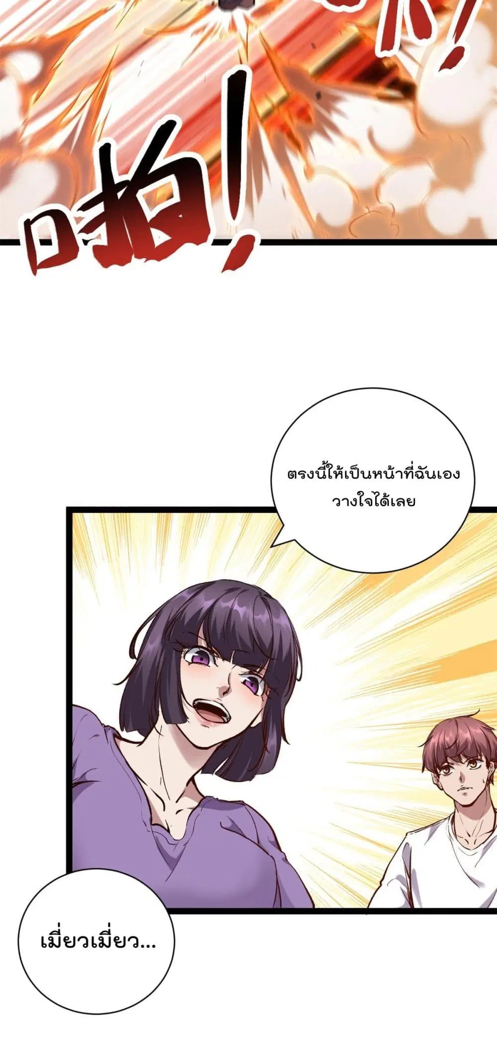 Shadow Hack ตอนที่ 217 หน้า 15