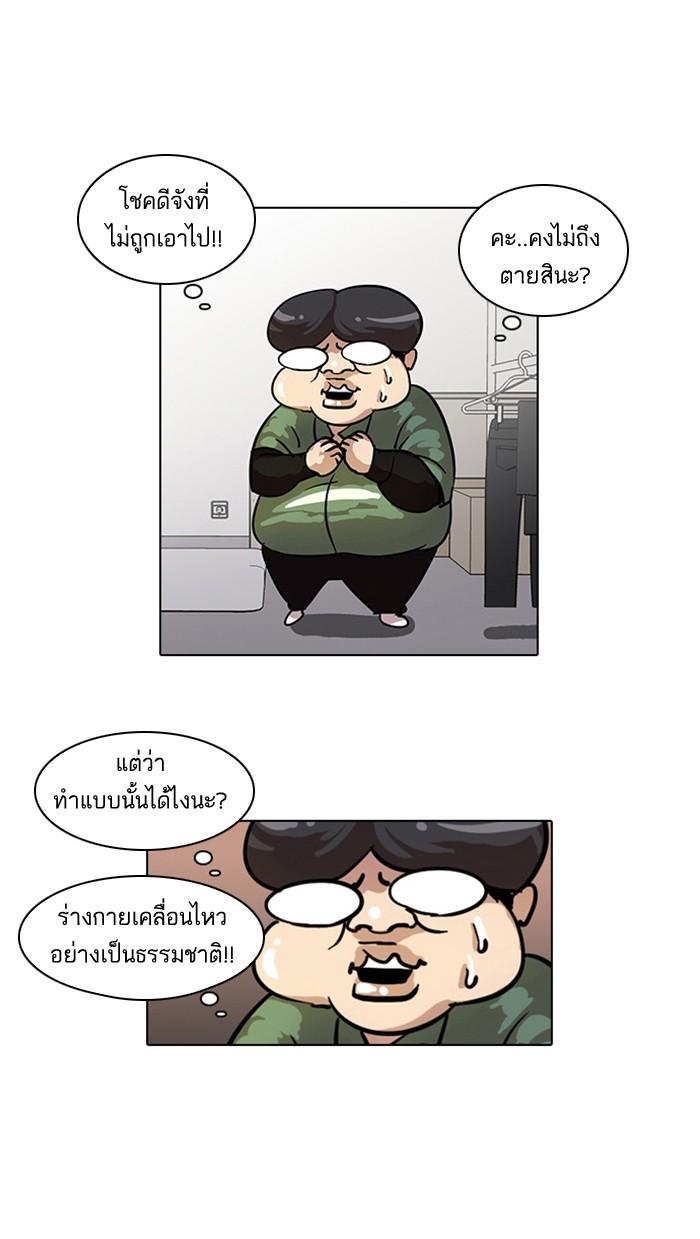 Lookism ตอนที่ 18 หน้า 65