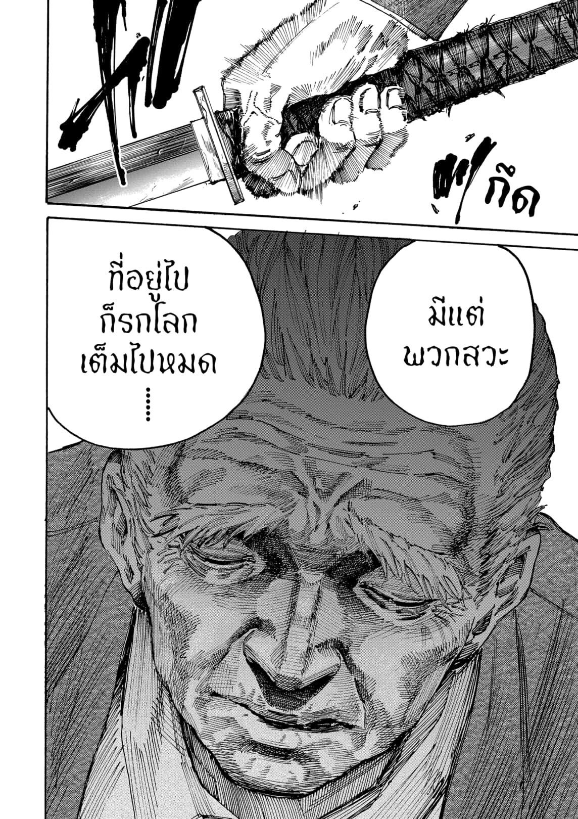 Sakamoto Days ตอนที่ 166 หน้า 18