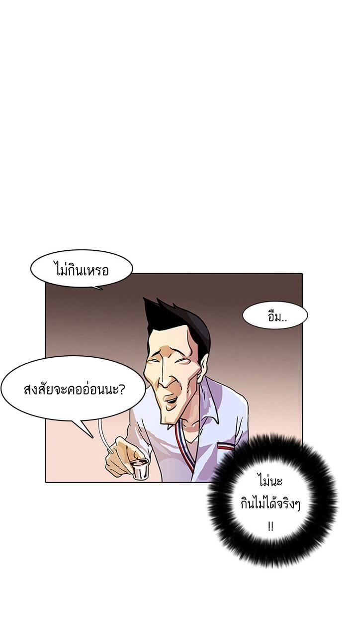 Lookism ตอนที่ 11 หน้า 5