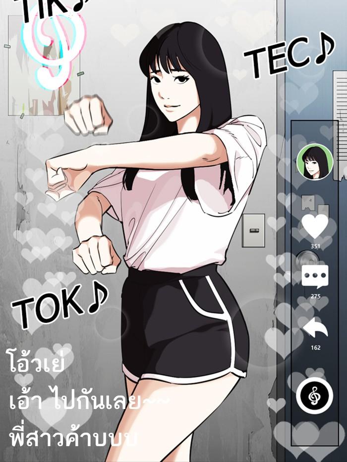 Lookism ตอนที่ 326 หน้า 3