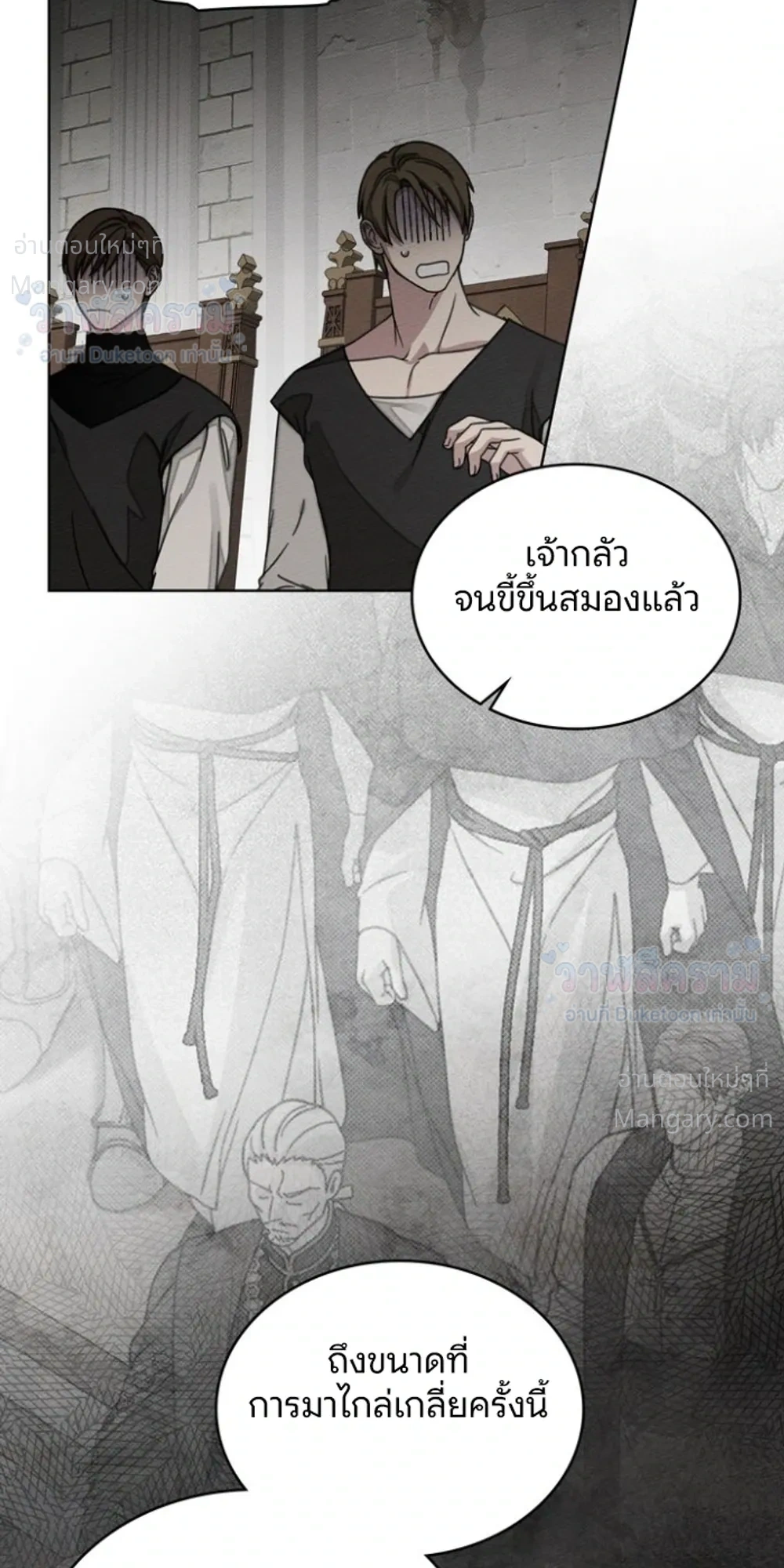 Under the oak tree – ใต้ร่มเงาแห่งต้นโอ๊ก ตอนที่ 164 หน้า 17