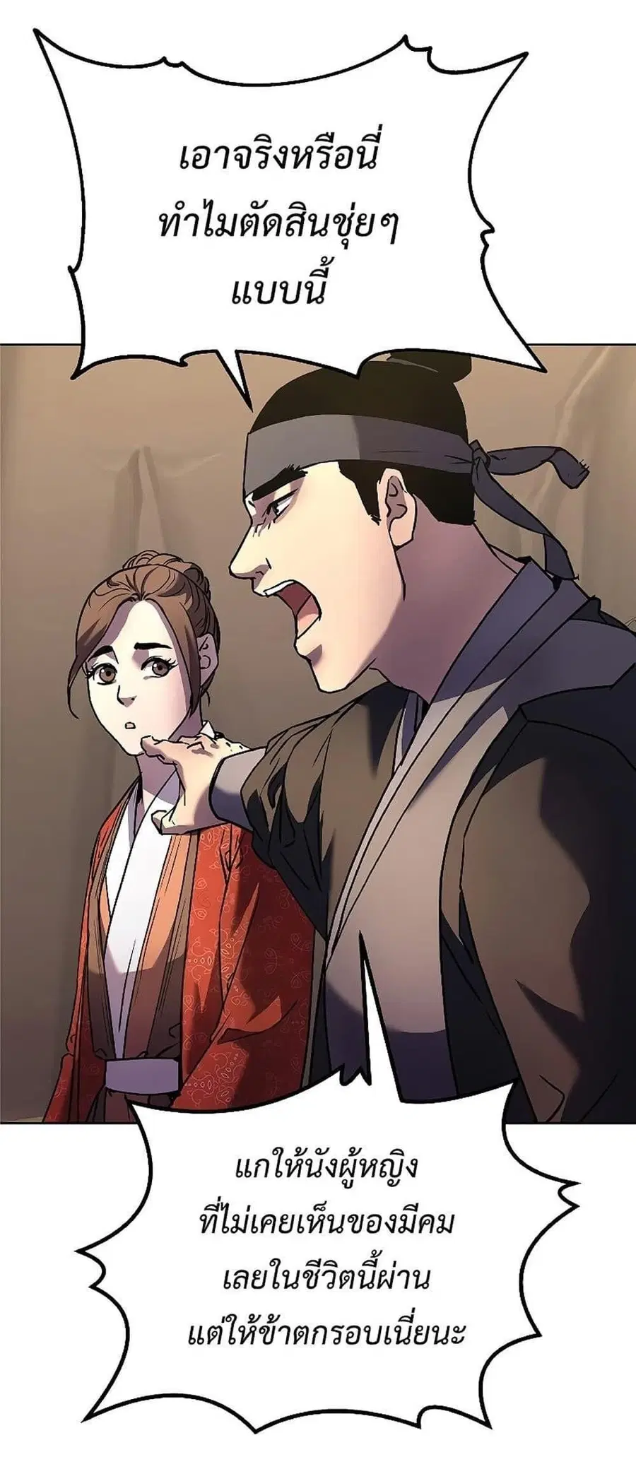 The Reborn Ranker Chronicles ตอนที่ 31 หน้า 30