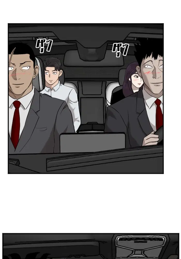 Bad Guy ตอนที่ 40 หน้า 52