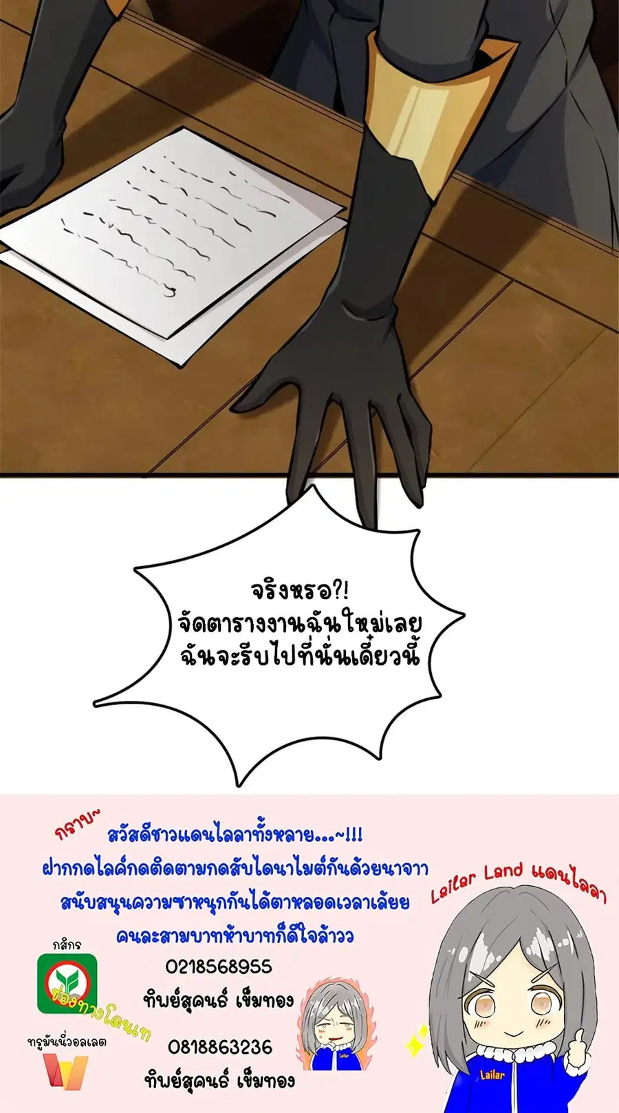 Release That Witch ตอนที่ 493 หน้า 32