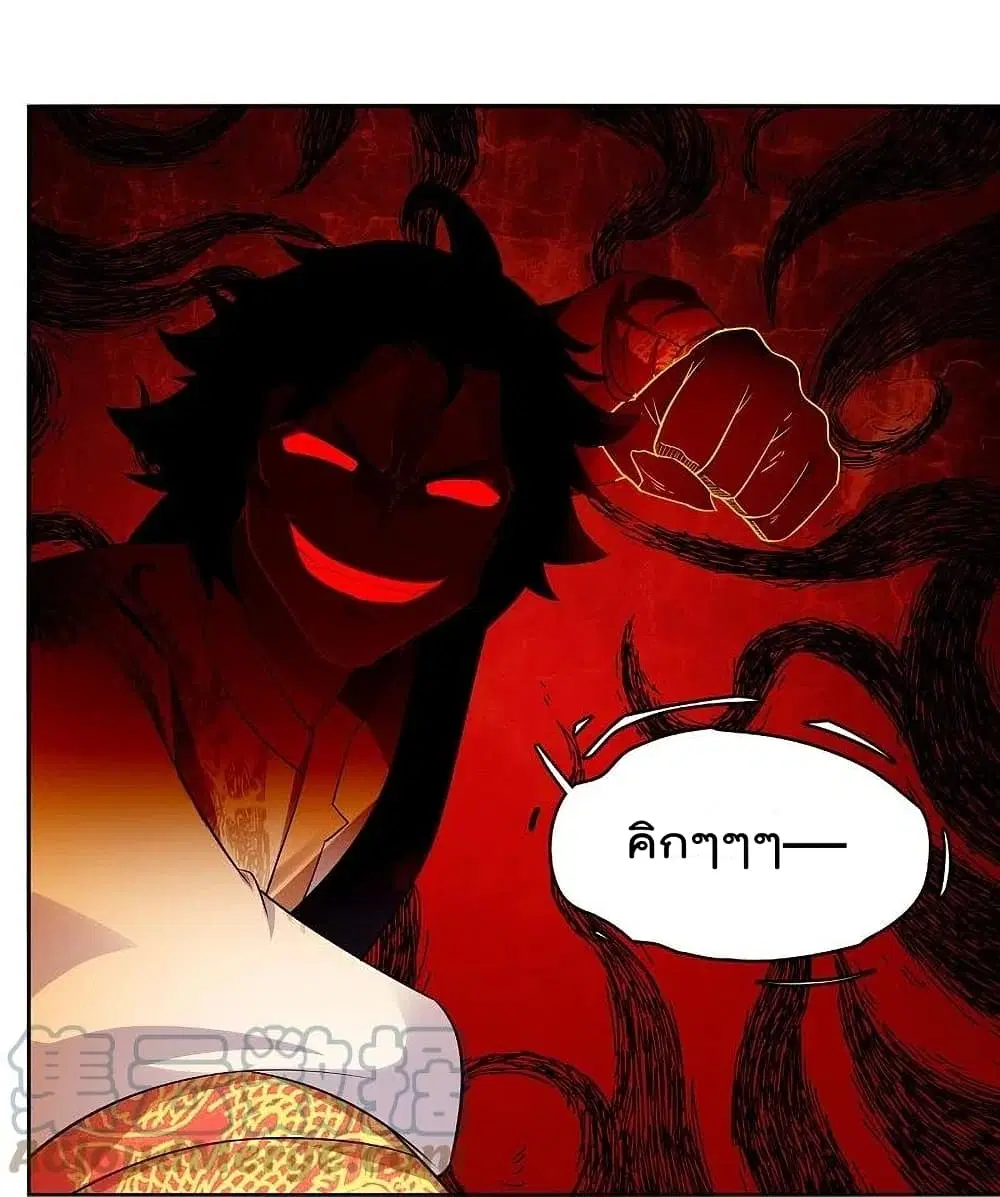 Rebirth God of War ตอนที่ 309 หน้า 27
