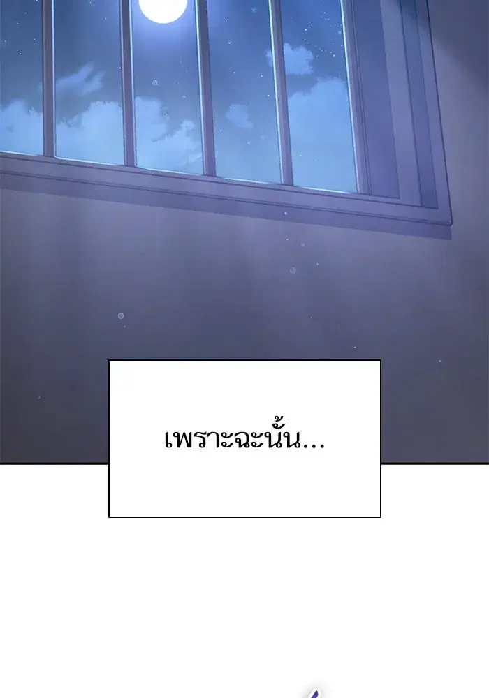 The S-Classes That I Raised (My S-Class Hunters) ตอนที่ 112 หน้า 110