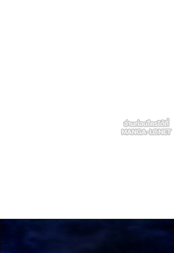 Jungle Juice ตอนที่ 181 หน้า 148