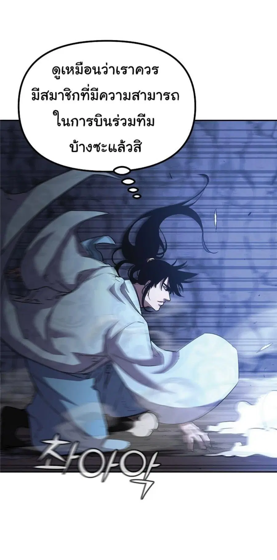 The Reborn Ranker Chronicles ตอนที่ 43 หน้า 30