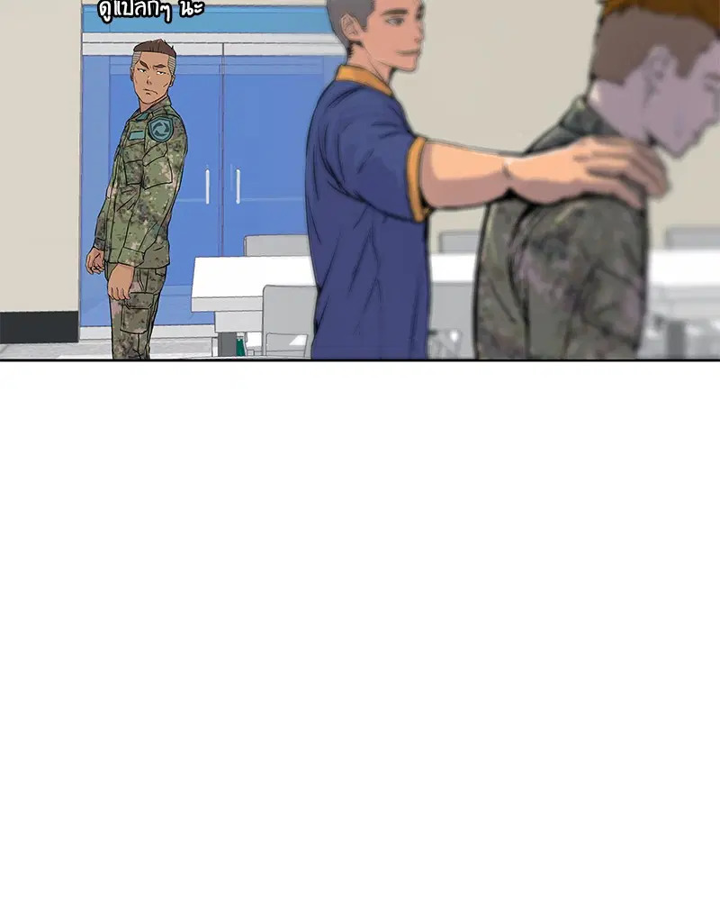 Kitchen Soldier ตอนที่ 3 หน้า 10