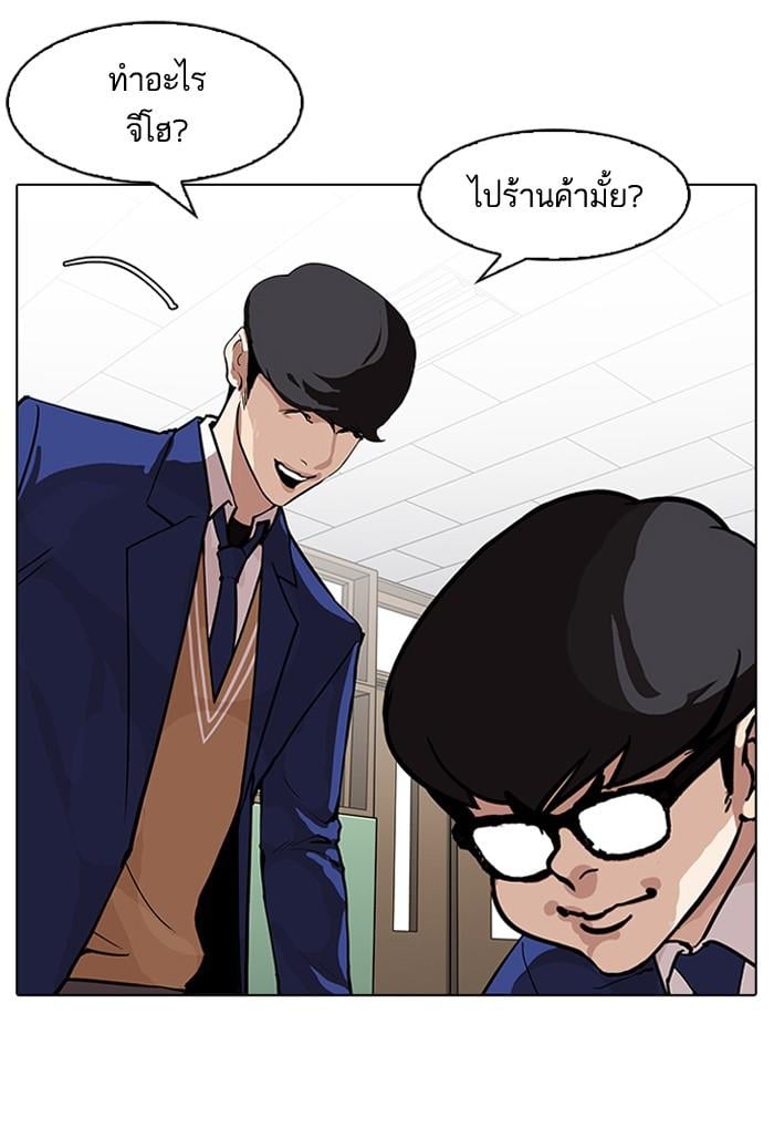 Lookism ตอนที่ 164 หน้า 84