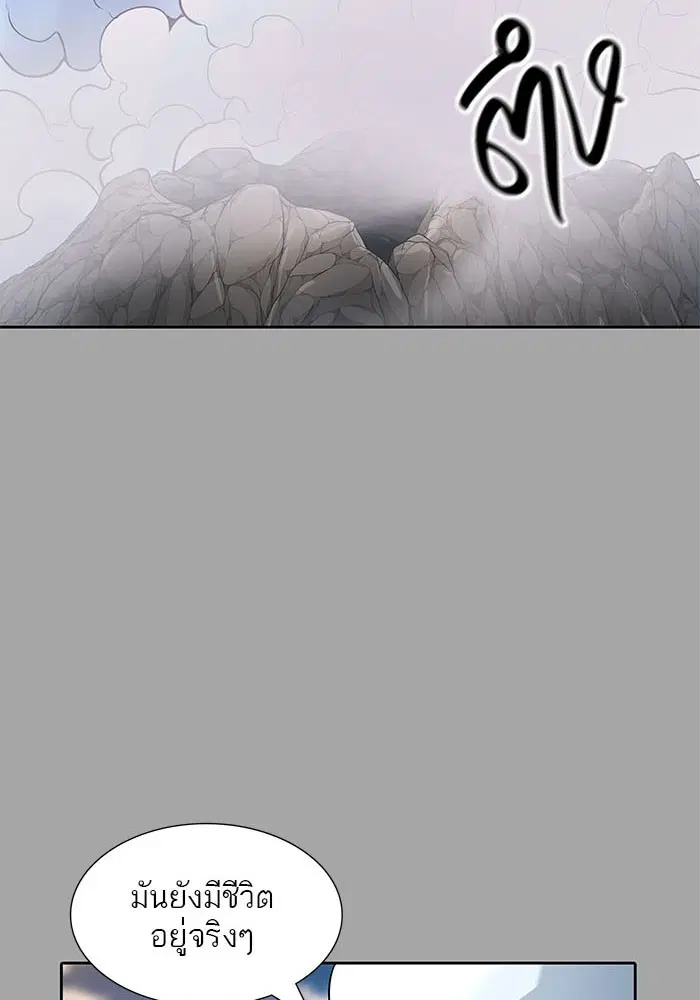 Tower of God ตอนที่ 526 หน้า 258