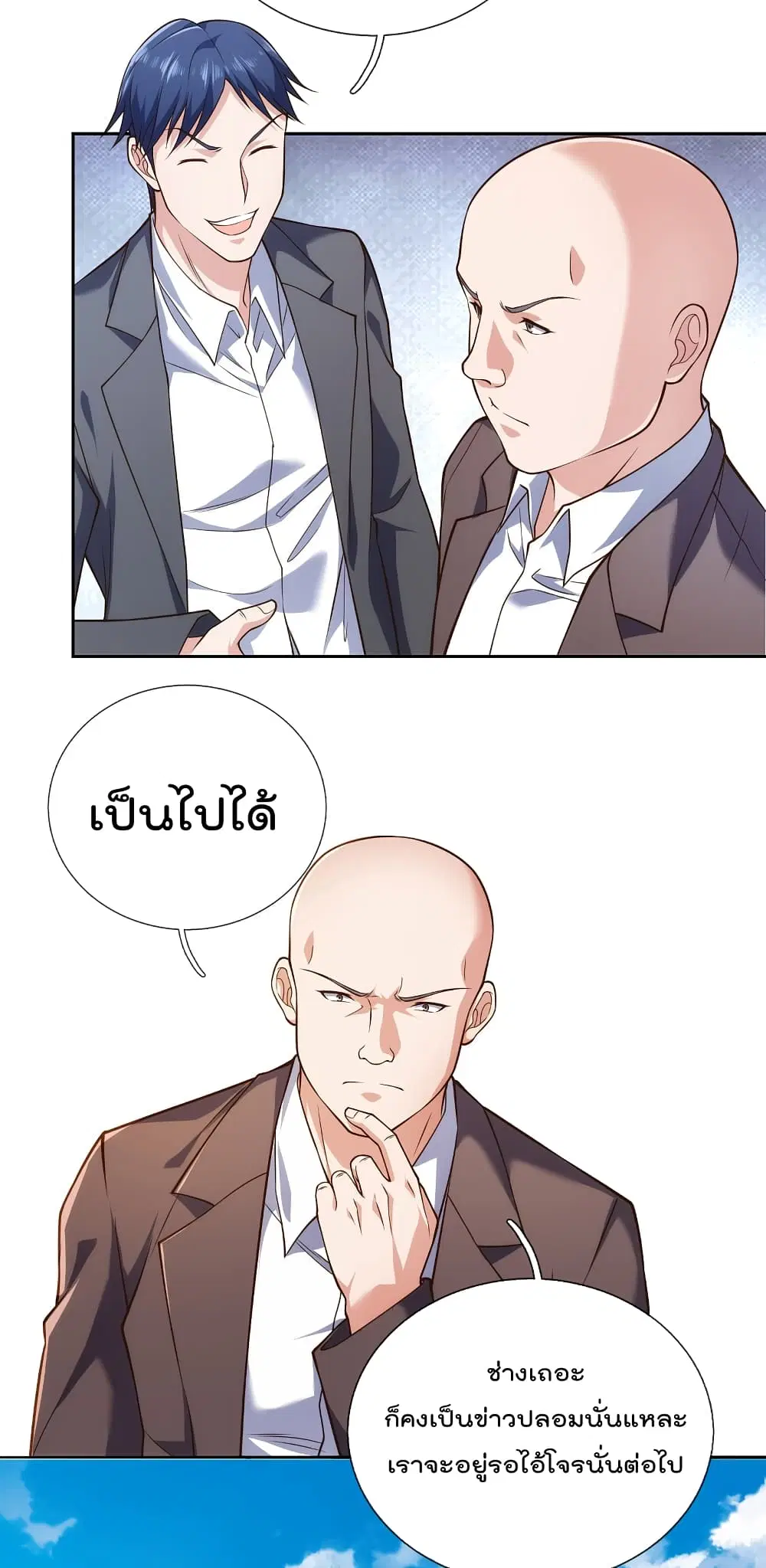 The Legend God of War in The City ตอนที่ 81 หน้า 6