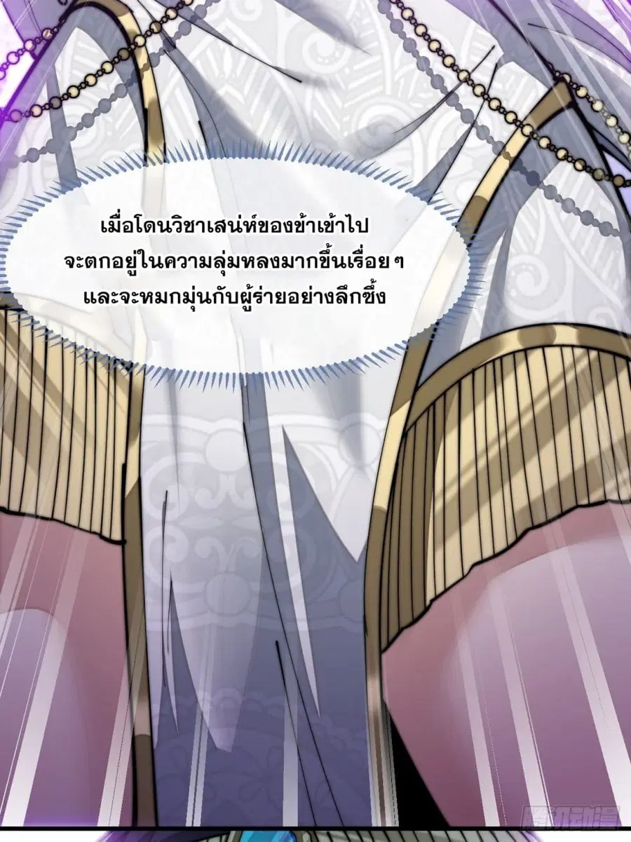I’m Really Not the Son of Luck ตอนที่ 66 หน้า 46