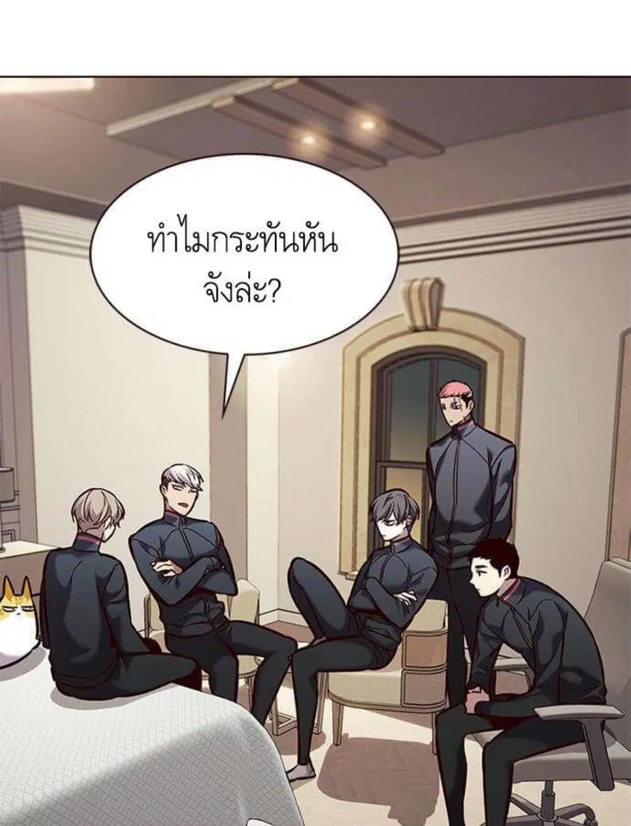 Eleceed ตอนที่ 197 หน้า 12