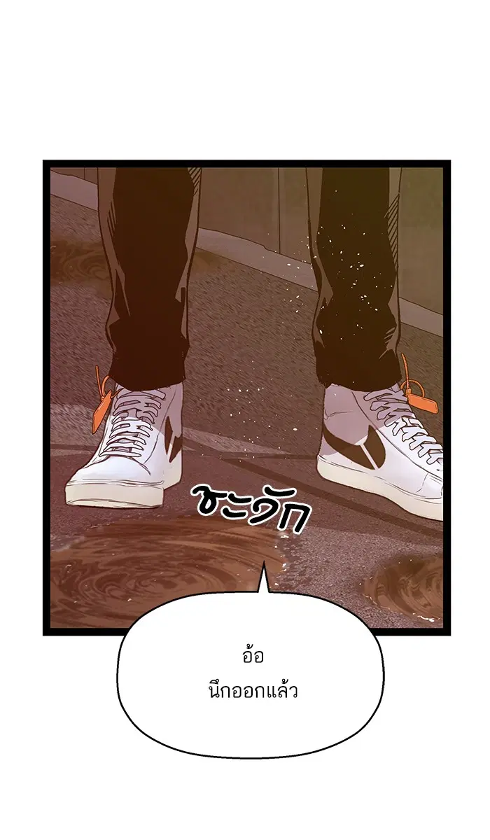 Weak Hero ตอนที่ 111 หน้า 90