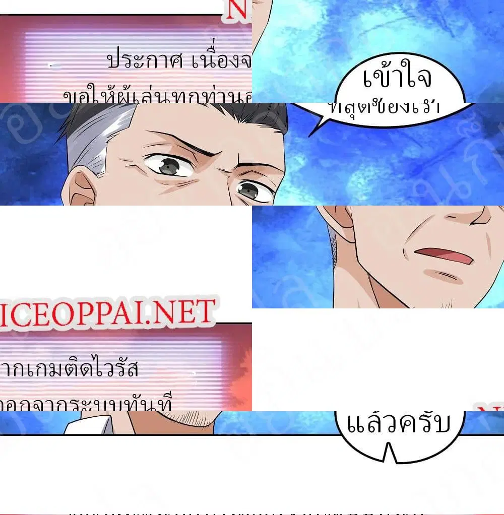 Player Reborn ตอนที่ 189 หน้า 12