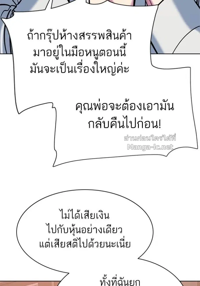 Reborn Rich ตอนที่ 108 หน้า 145