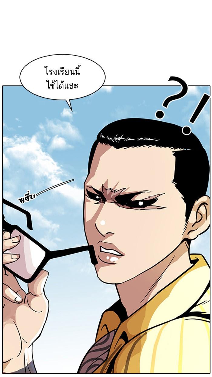 Lookism ตอนที่ 26 หน้า 23