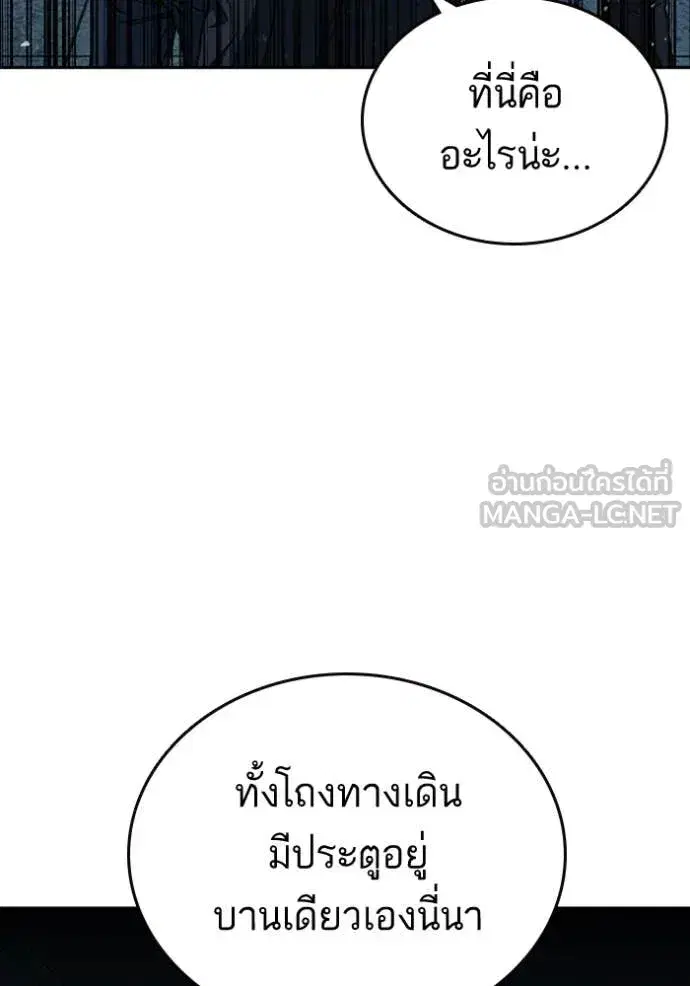 Study Group ตอนที่ 300 หน้า 64