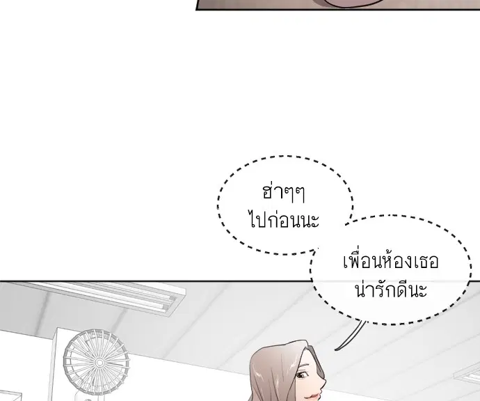 Superhuman Era ตอนที่ 6 หน้า 144