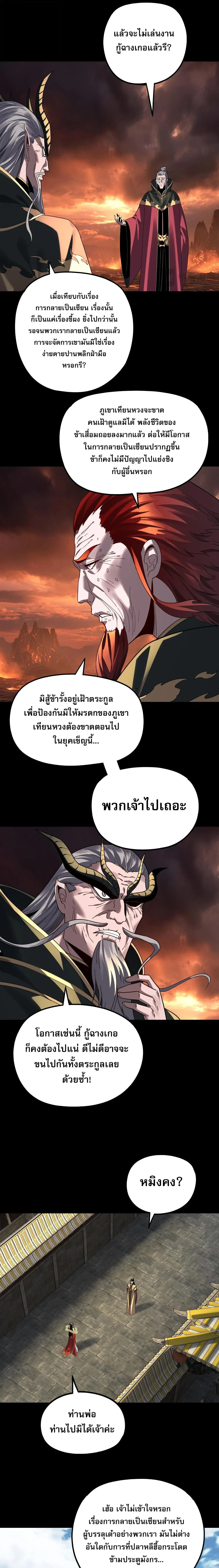 Villain is here ตอนที่ 342 หน้า 7