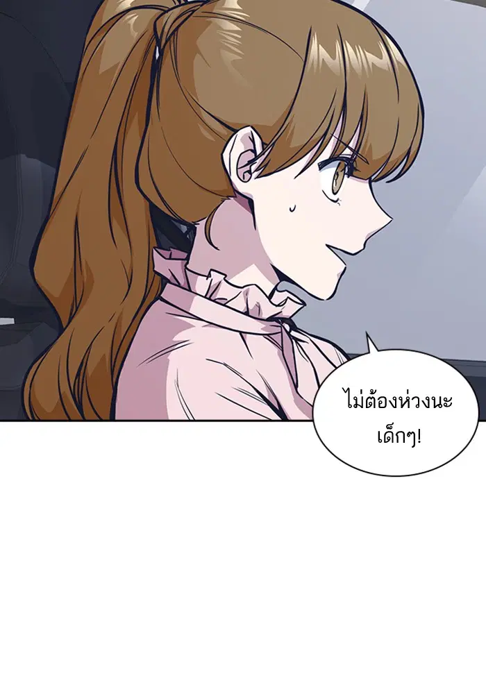 Study Group ตอนที่ 40 หน้า 10