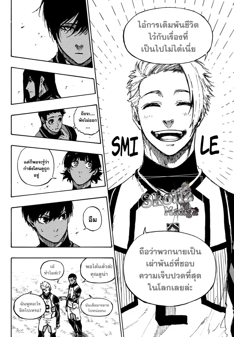 Blue lock ตอนที่ 90 หน้า 11