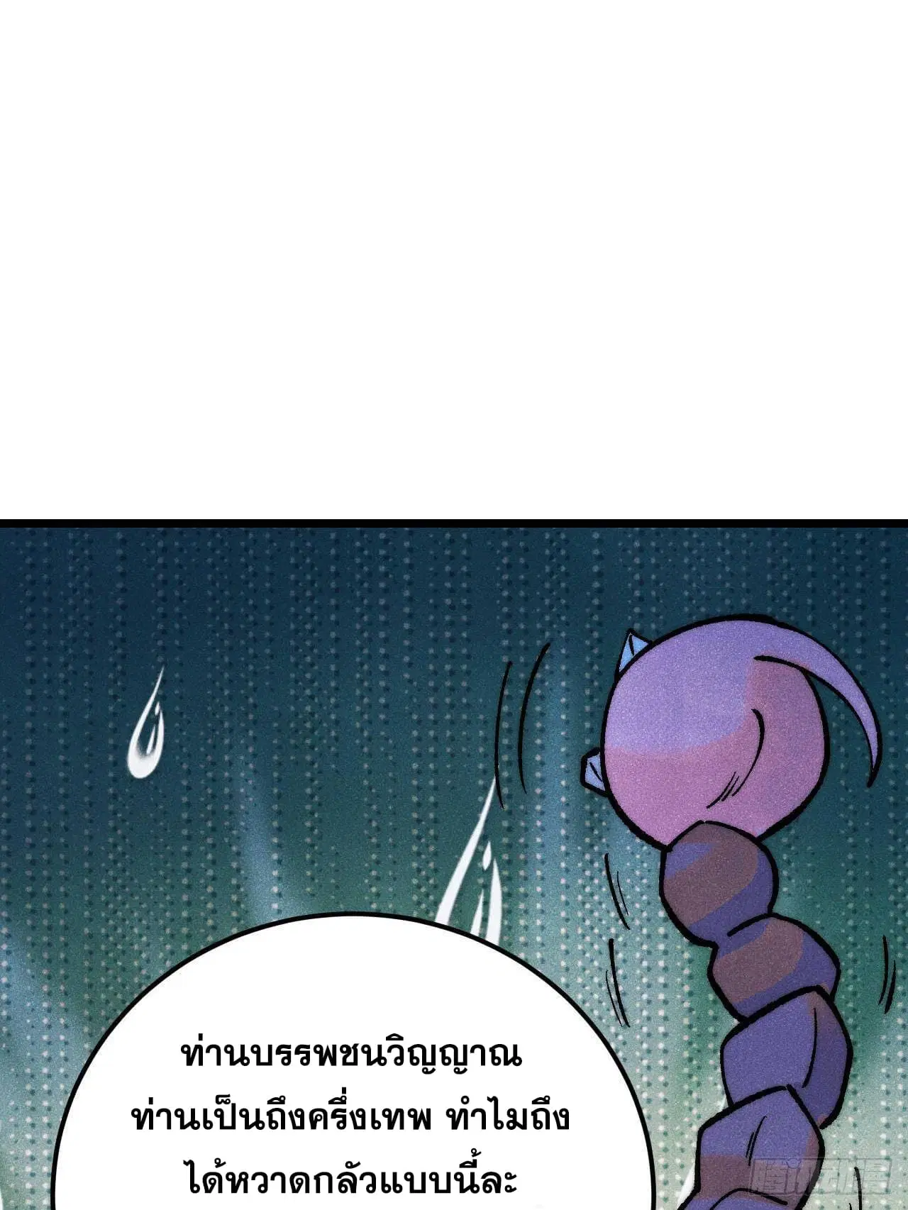 All Hail the Sect Leader ตอนที่ 303 หน้า 24