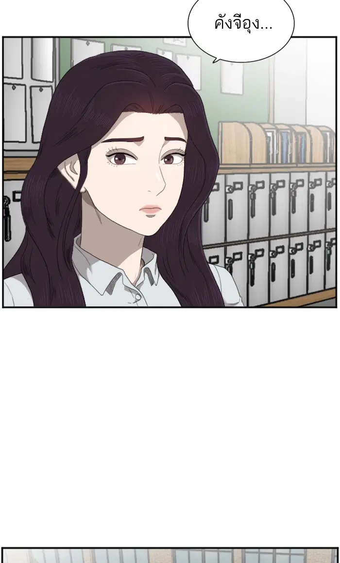 Bad Guy ตอนที่ 52 หน้า 41