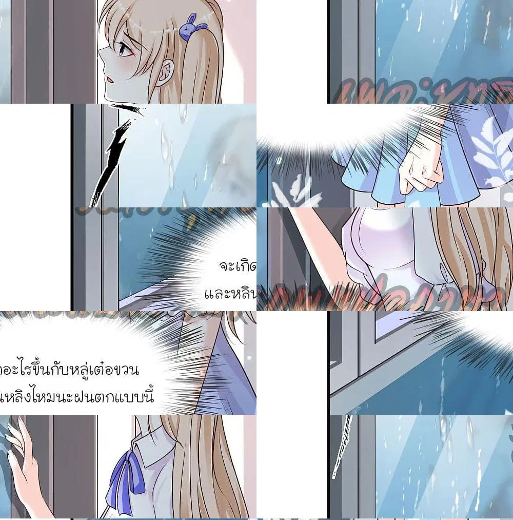 The Strongest Peach Blossom ตอนที่ 160 หน้า 5