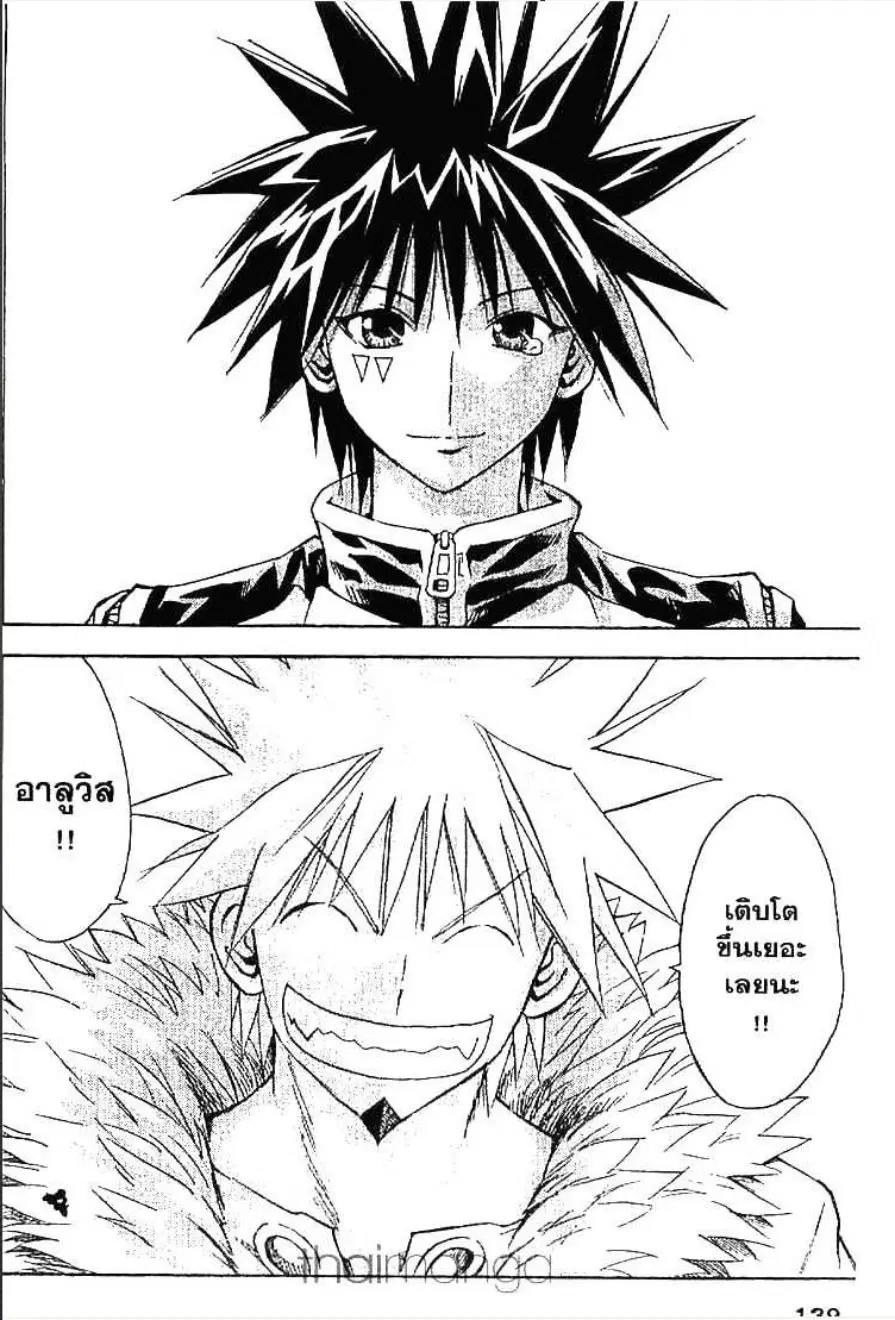 MÄR ตอนที่ 160 หน้า 5