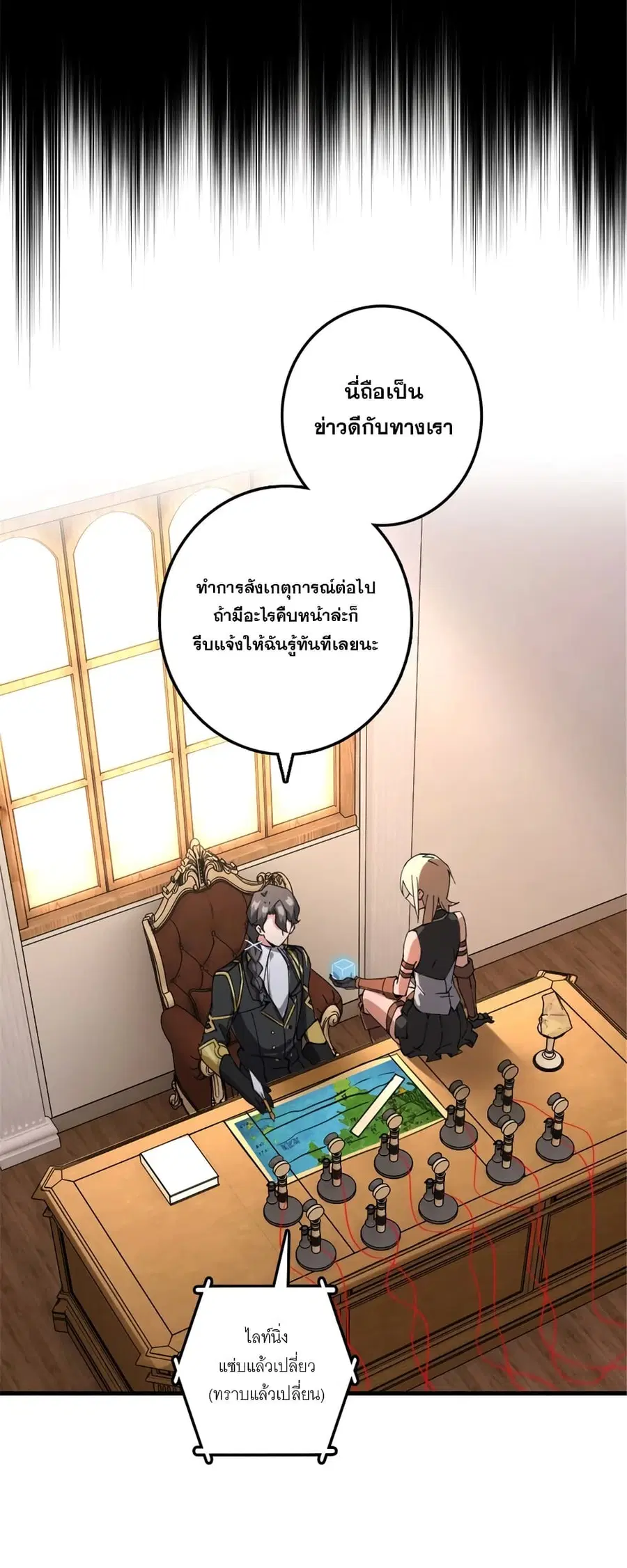 Release That Witch ตอนที่ 572 หน้า 39
