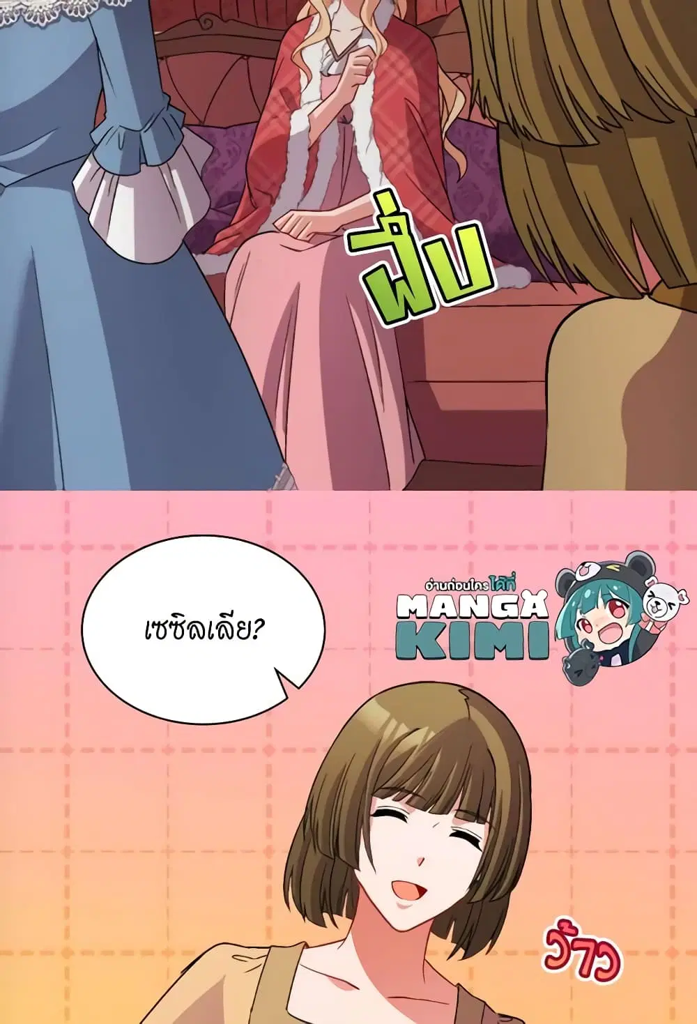 What It Takes to be a Villainess ตอนที่ 100 หน้า 7