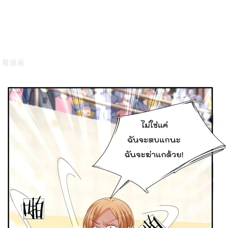 I’m the Great Immortal ตอนที่ 265 หน้า 39