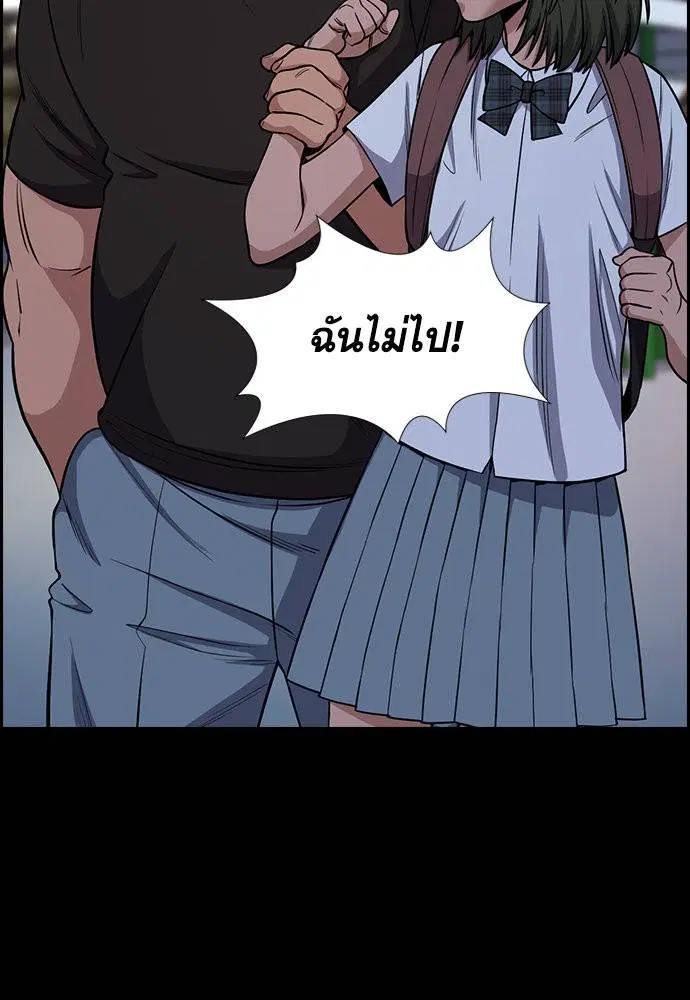 True Education ตอนที่ 123 หน้า 45