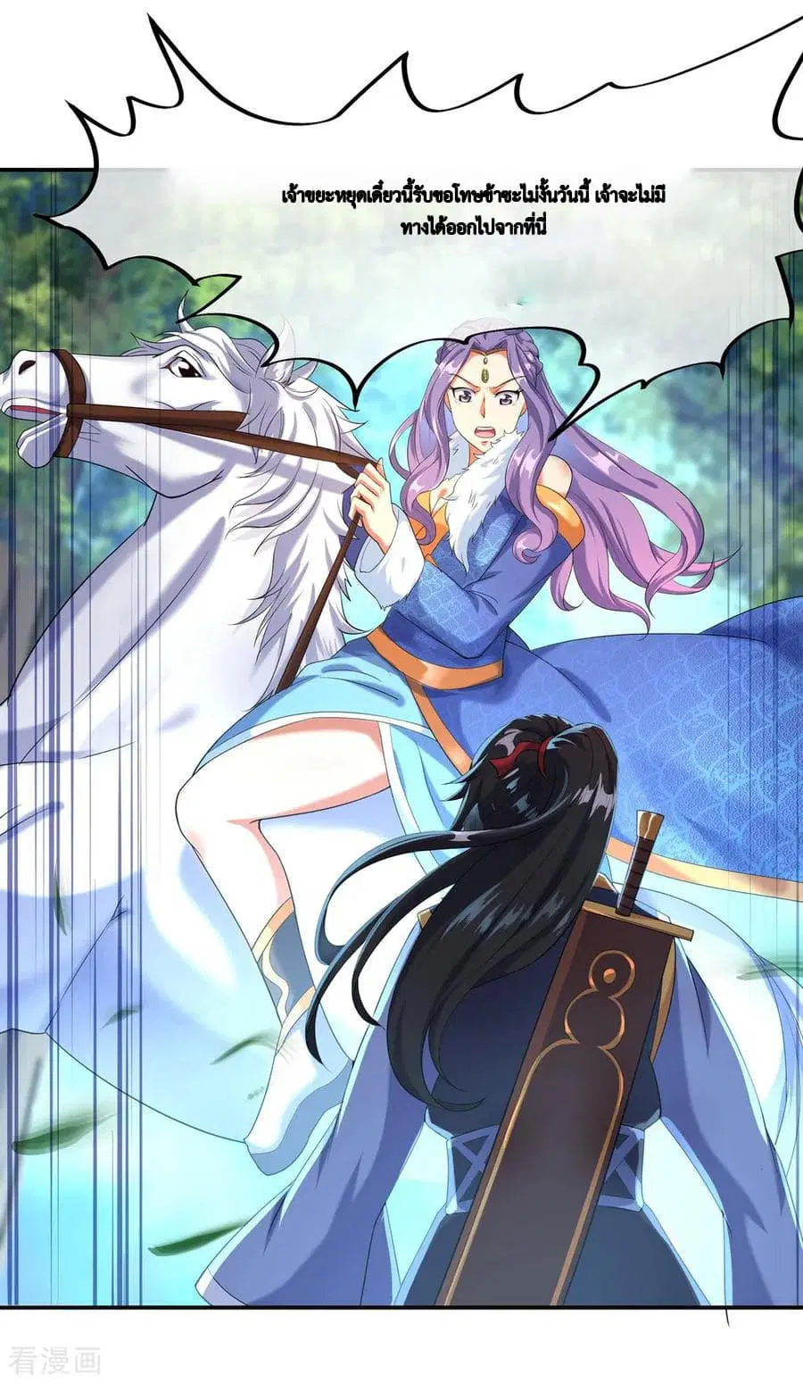 Peerless Battle Spirit (Tian Cang Zi Dongman) ตอนที่ 14 หน้า 15