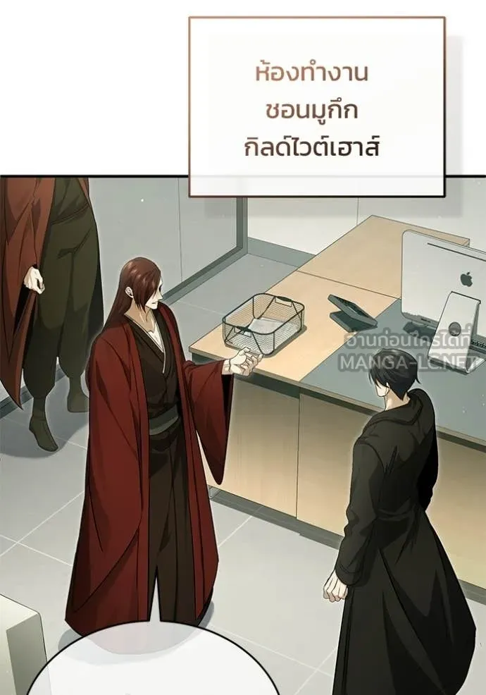 Regressor’s Life After Retirement ตอนที่ 94 หน้า 54