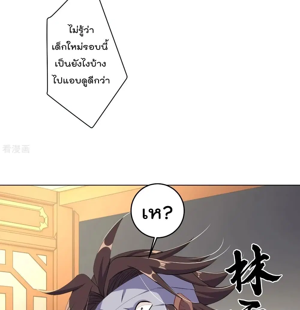Rebirth God of War ตอนที่ 122 หน้า 10