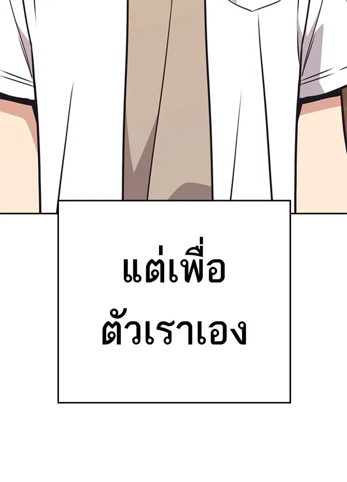 Study Group ตอนที่ 99 หน้า 115