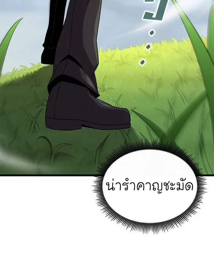 Arcane Sniper ตอนที่ 153 หน้า 115