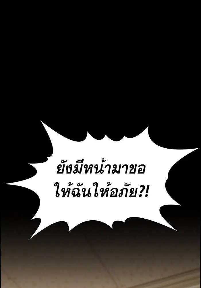 True Education ตอนที่ 27 หน้า 17