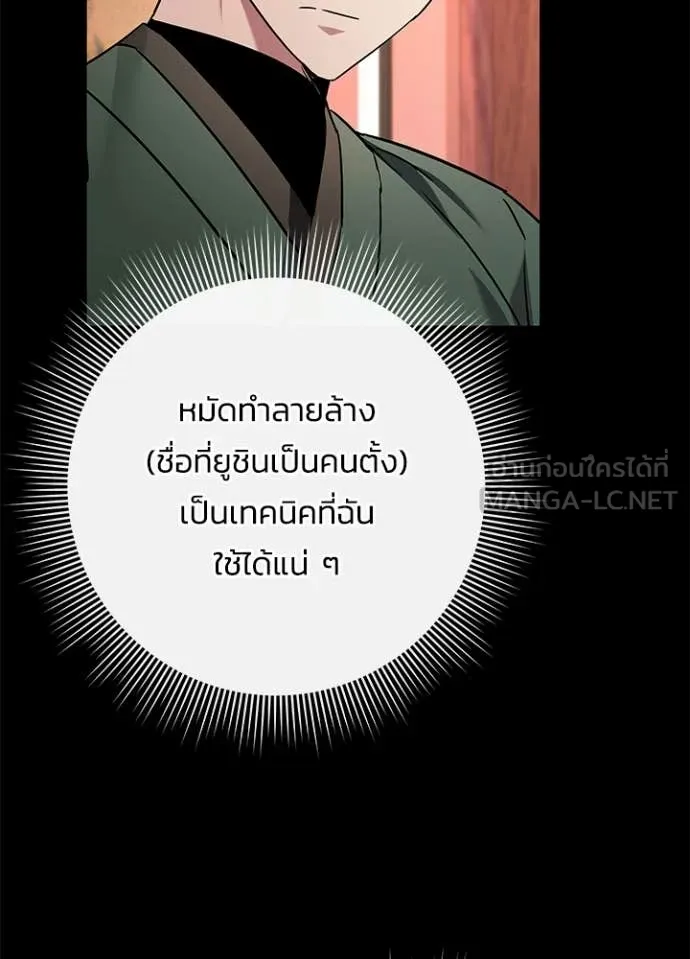 Night of the Ogre ตอนที่ 99 หน้า 6